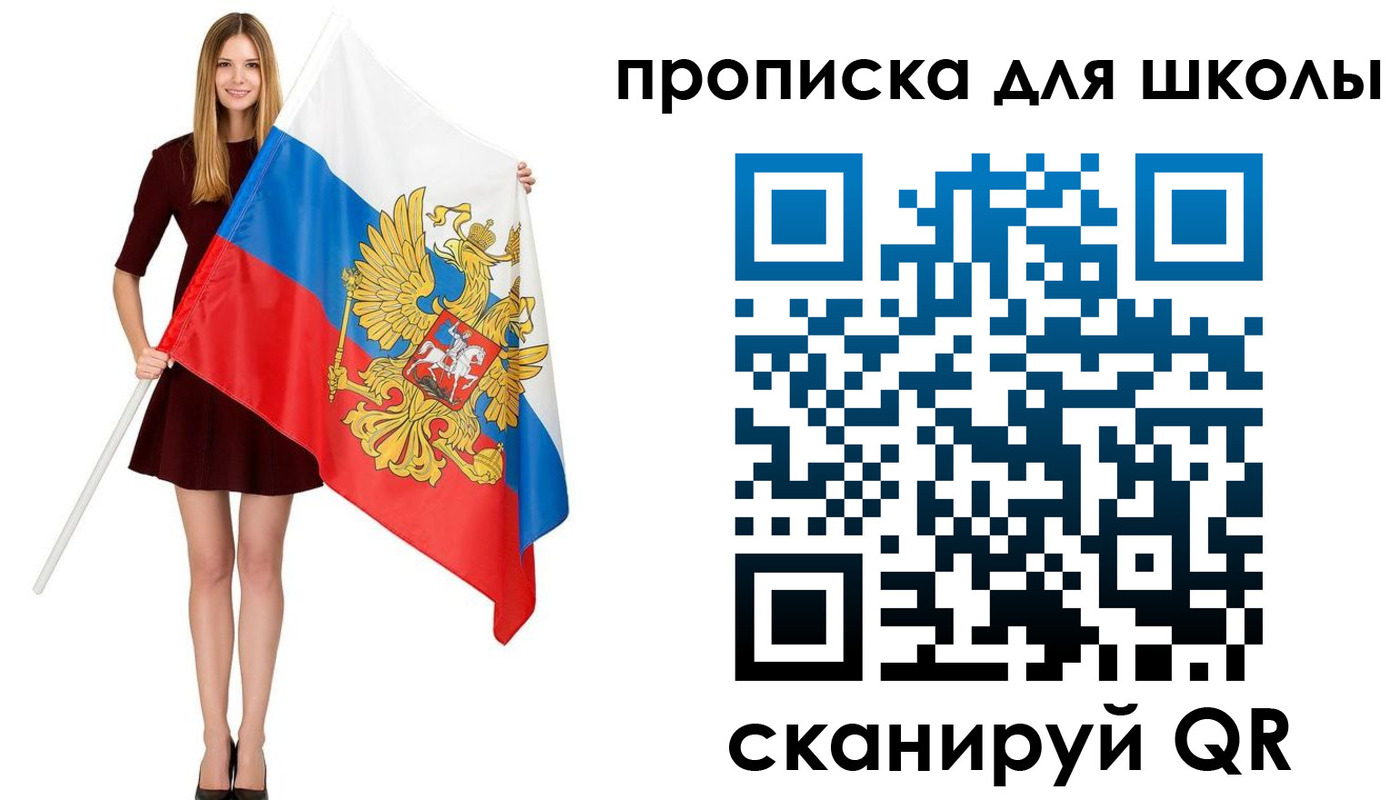 прописка в Чулыме