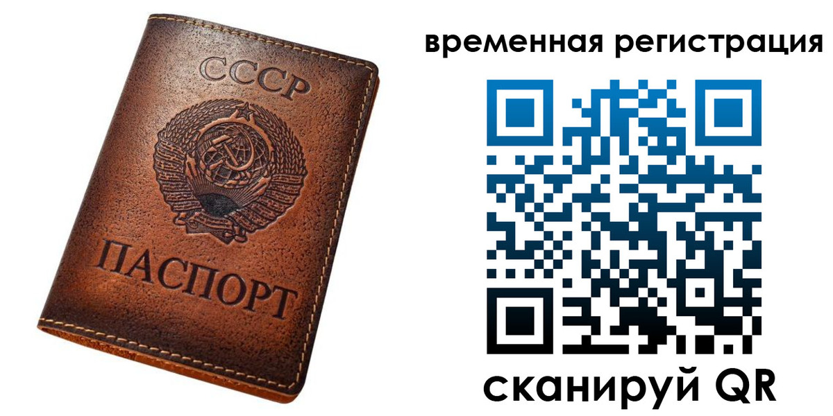 временная регистрация для всех в Чулыме