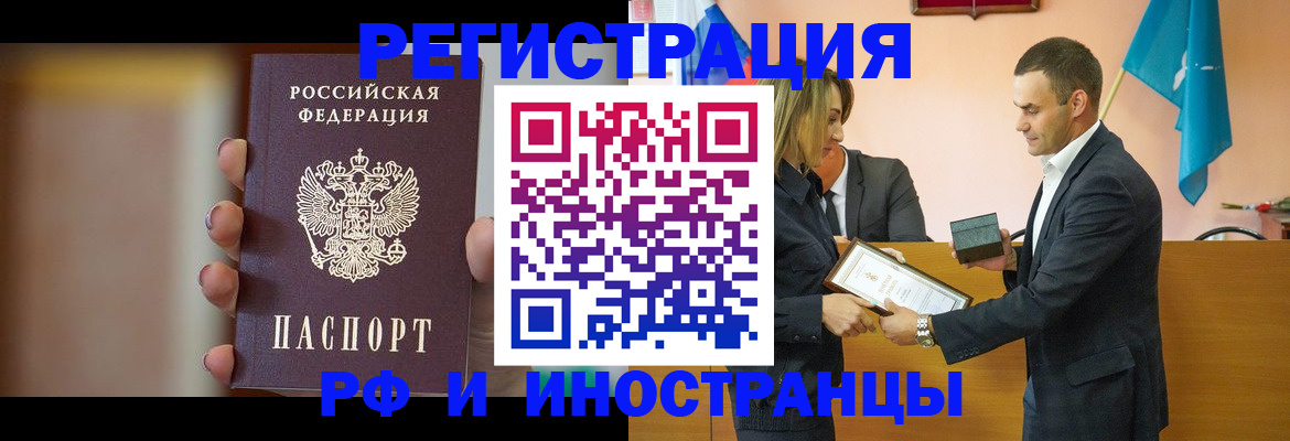 прописка для военкомата в Чулыме
