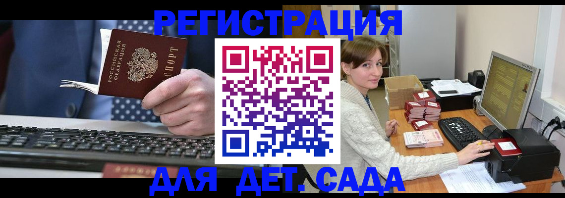 прописка регистрация в Чулыме
