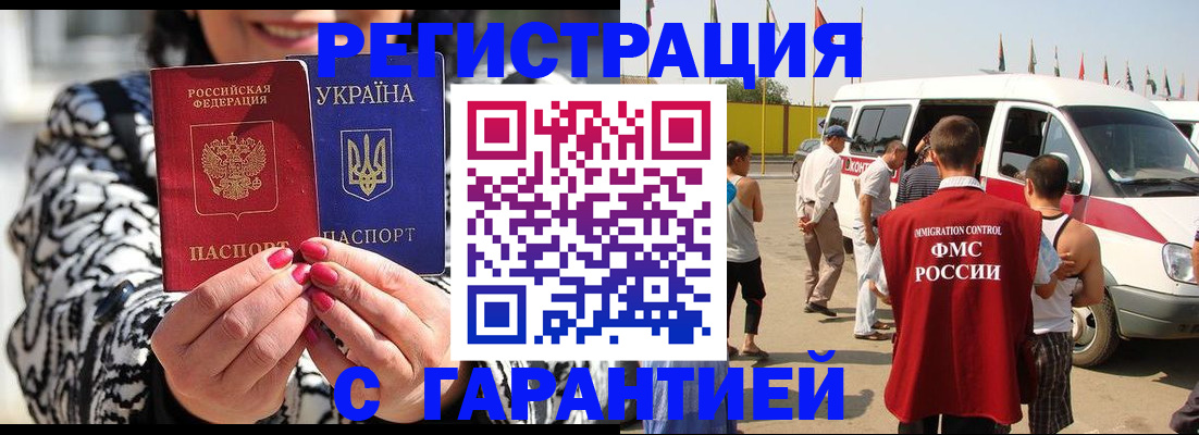 прописка в Чулыме