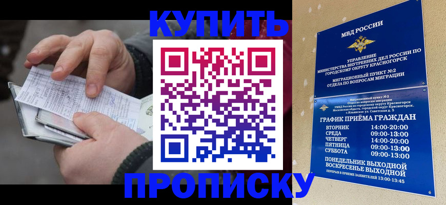 временная регистрация недорого в Чулыме