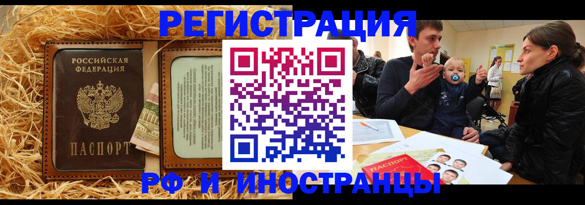 прописка ребенка в Чулыме