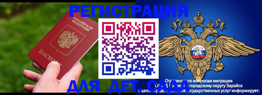 миграционный учет в Чулыме